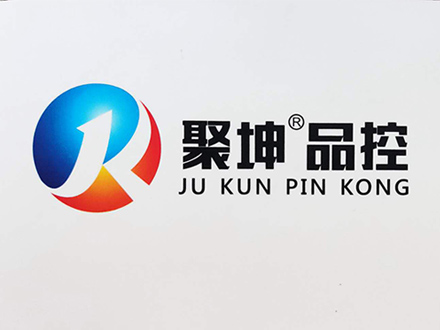 中粵華工旗下聚坤品牌火力全開(kāi)